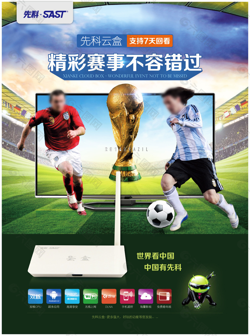 镑或